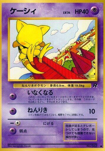 Abra #promo