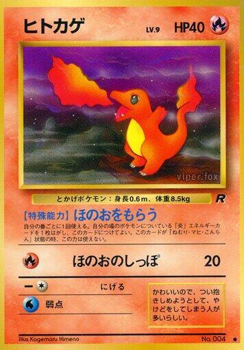 Charmander #promo