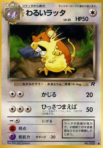 Dark Raticate #promo
