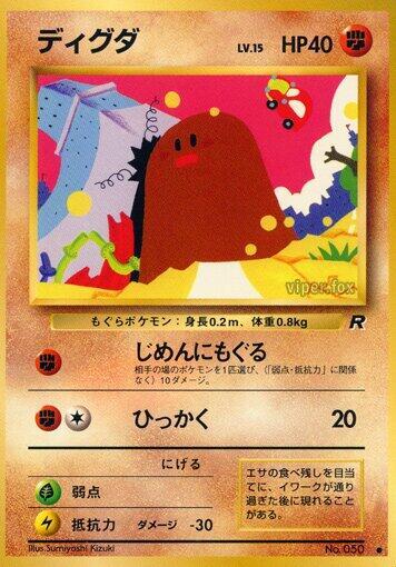 Diglett #promo