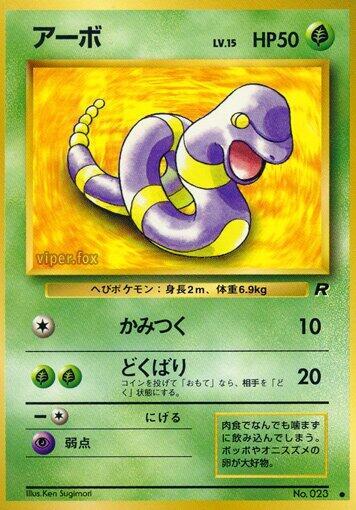 Ekans #promo