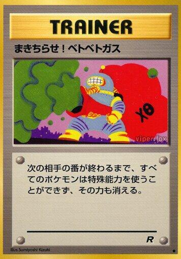 Goop Gas Attack #promo