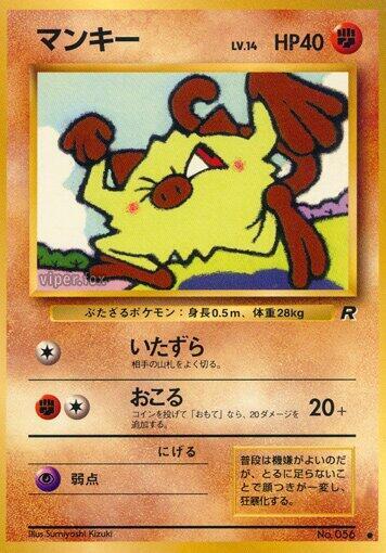 Mankey #promo Rocket Gang (Japanese)