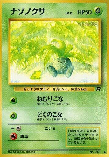 Oddish #promo Rocket Gang (Japanese)