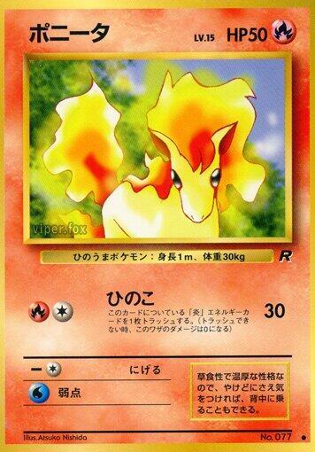 Ponyta #promo Rocket Gang (Japanese)