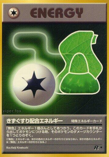 Potion Energy #promo Rocket Gang (Japanese)