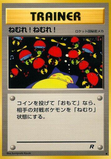 Sleep! #promo Rocket Gang (Japanese)