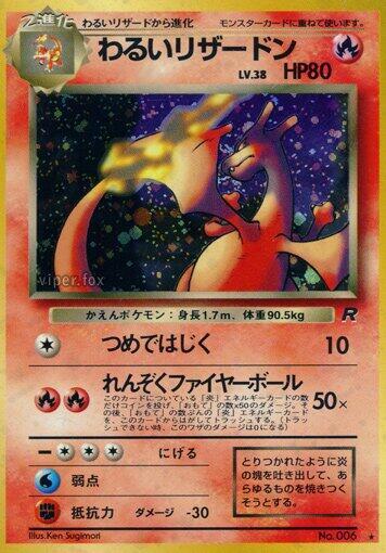 Dark Charizard #promo Rocket Gang (Japanese)