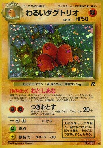 Dark Dugtrio #promo PSA 10