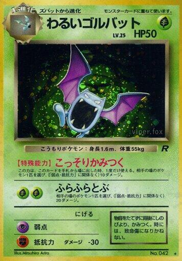 Dark Golbat #promo PSA 10