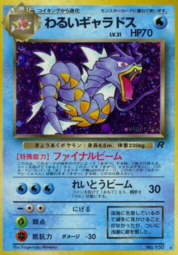 Dark Gyarados #promo Rocket Gang (Japanese)