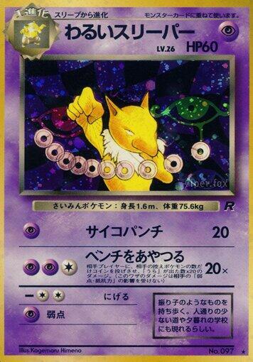 Dark Hypno #promo PSA 10