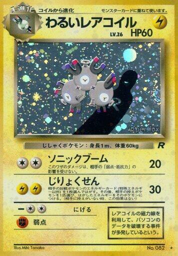 Dark Magneton #promo PSA 10