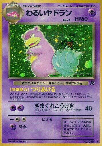 Dark Slowbro #promo PSA 10