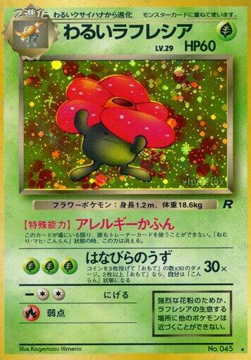 Dark Vileplume #promo PSA 10
