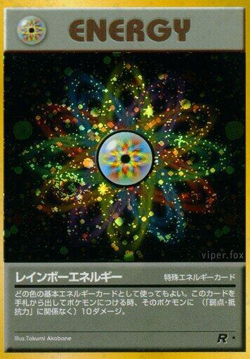 Rainbow Energy #promo Rocket Gang (Japanese)