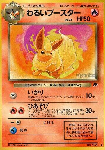 Dark Flareon #promo Rocket Gang (Japanese)