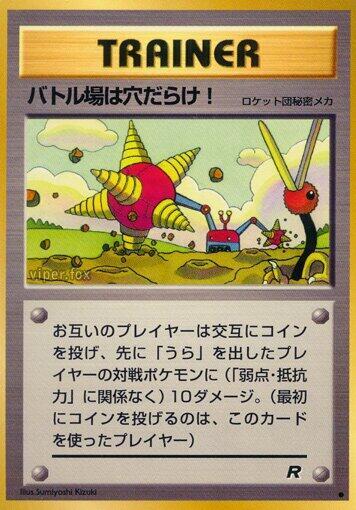 Digger #promo Rocket Gang (Japanese)