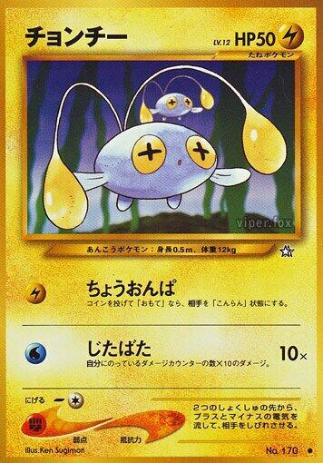 Chinchou #promo