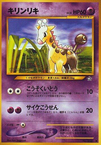 Girafarig #promo