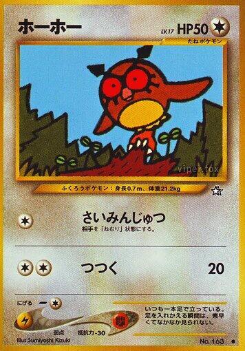 Hoothoot #promo