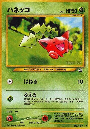 Hoppip #promo