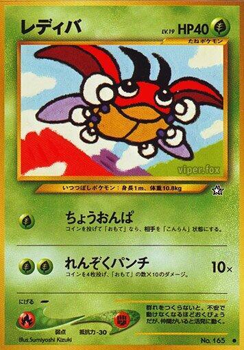 Ledyba #promo