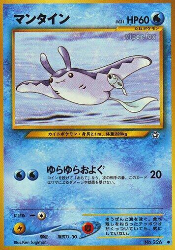 Mantine #promo