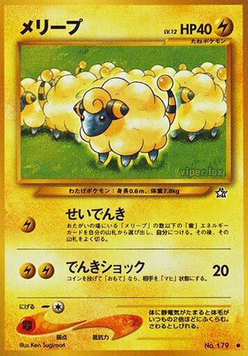 Mareep #promo Gold, Silver, to a New World... (Japanese)