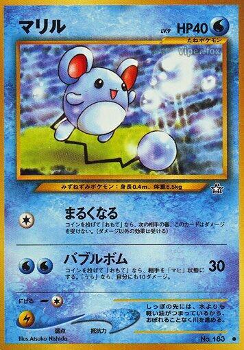 Marill #promo Gold, Silver, to a New World... (Japanese)