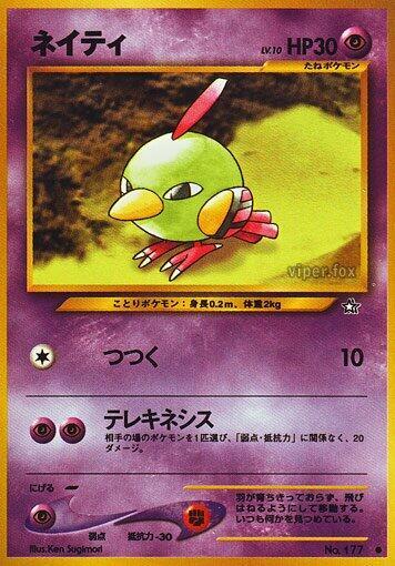 Natu #promo Gold, Silver, to a New World... (Japanese)
