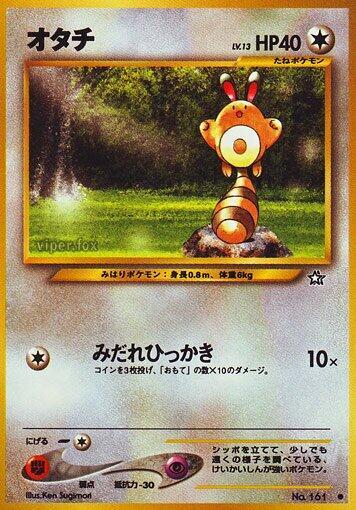 Sentret #promo Gold, Silver, to a New World... (Japanese)