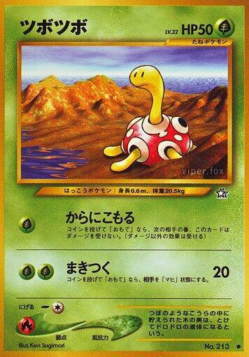 Shuckle #promo Gold, Silver, to a New World... (Japanese)