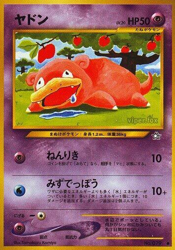 Slowpoke #promo Gold, Silver, to a New World... (Japanese)