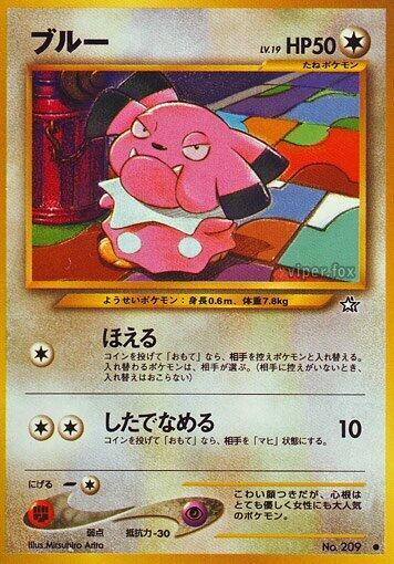Snubbull #promo Gold, Silver, to a New World... (Japanese)