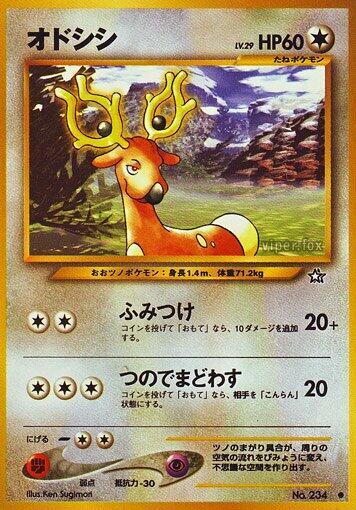 Stantler #promo Gold, Silver, to a New World... (Japanese)