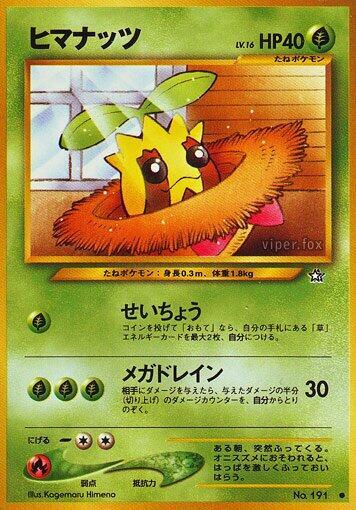 Sunkern #promo Gold, Silver, to a New World... (Japanese)