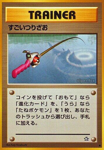 Super Rod #promo Gold, Silver, to a New World... (Japanese)