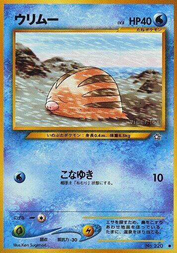 Swinub Gold, Silver, to a New World... (Japanese) #promo