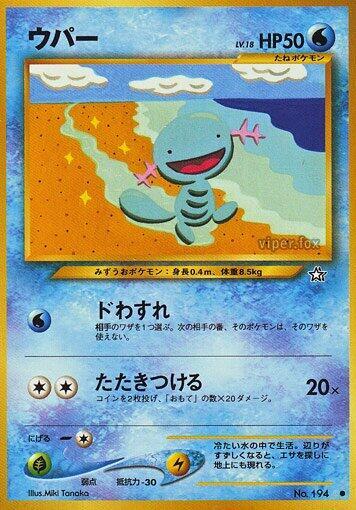 Wooper #promo Gold, Silver, to a New World... (Japanese)