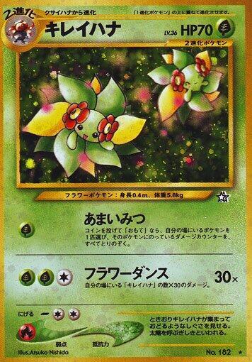 Bellossom #promo Gold, Silver, to a New World... (Japanese)