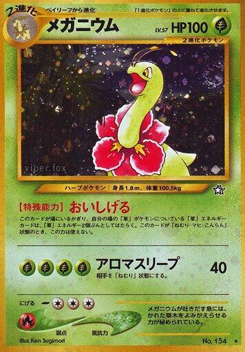 Meganium #promo Gold, Silver, to a New World... (Japanese)