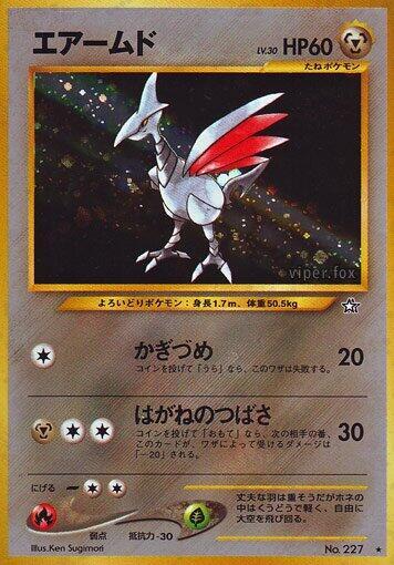 Skarmory #promo Gold, Silver, to a New World... (Japanese)