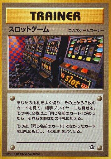 Arcade Game #promo Gold, Silver, to a New World... (Japanese)