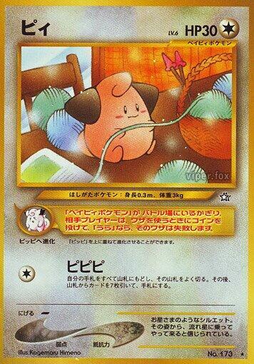 Cleffa #promo Gold, Silver, to a New World... (Japanese)