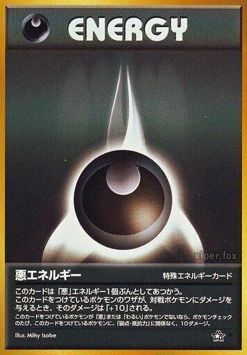 Darkness Energy #promo Gold, Silver, to a New World... (Japanese)