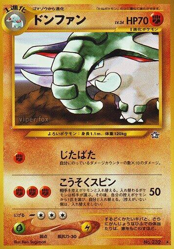 Donphan #promo Gold, Silver, to a New World... (Japanese)