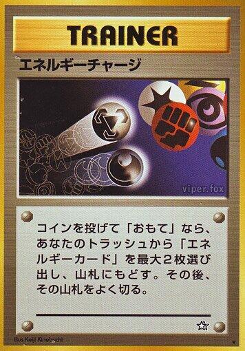 Energy Charge #promo Gold, Silver, to a New World... (Japanese)