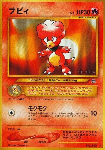 Magby #promo Gold, Silver, to a New World... (Japanese)