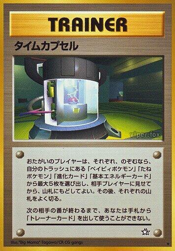 Time Capsule #promo Gold, Silver, to a New World... (Japanese)